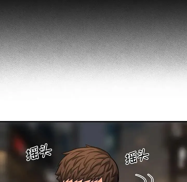 我的女王 - 第1话 - page 396