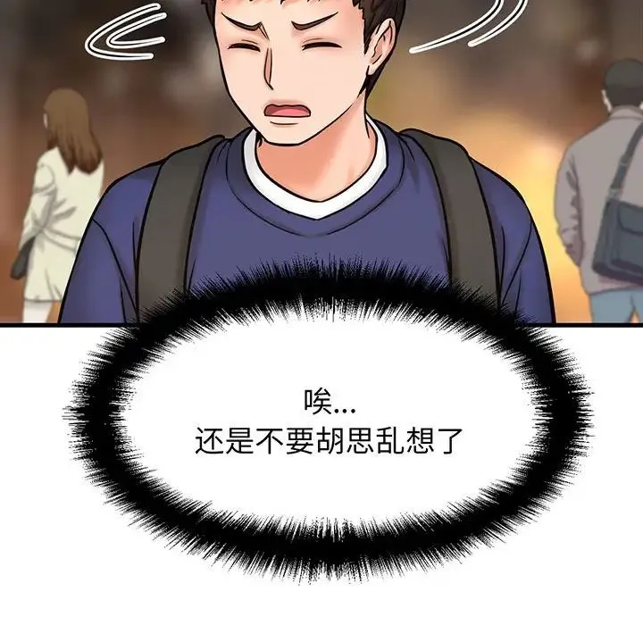 我的女王 - 第1话 - page 397