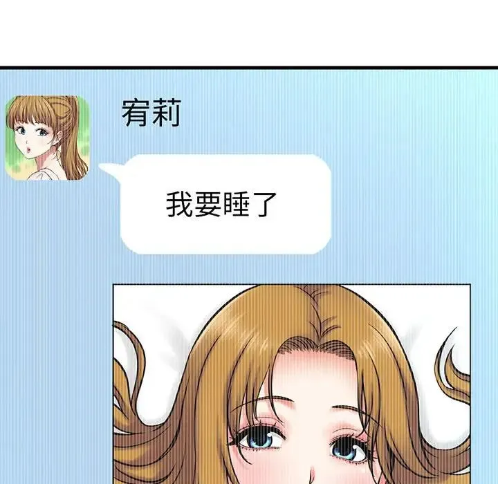 我的女王 - 第1话 - page 400