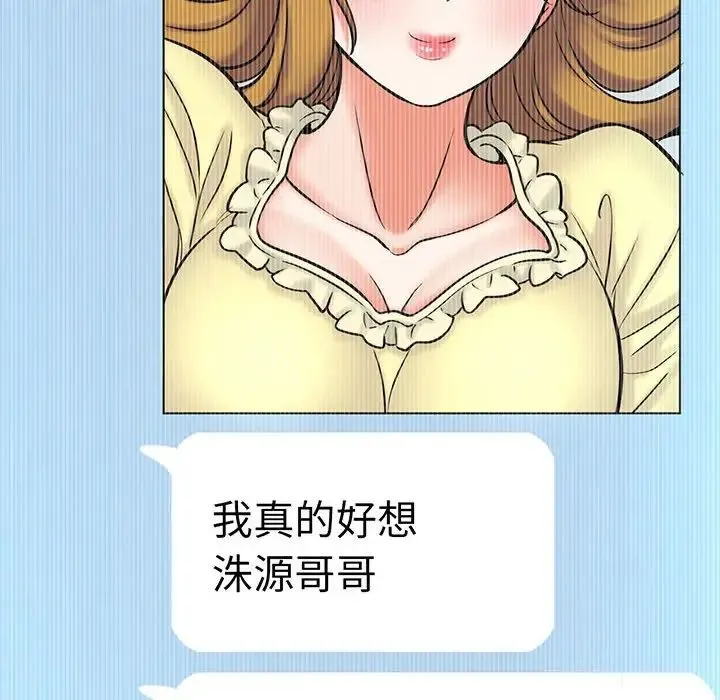 我的女王 - 第1话 - page 401