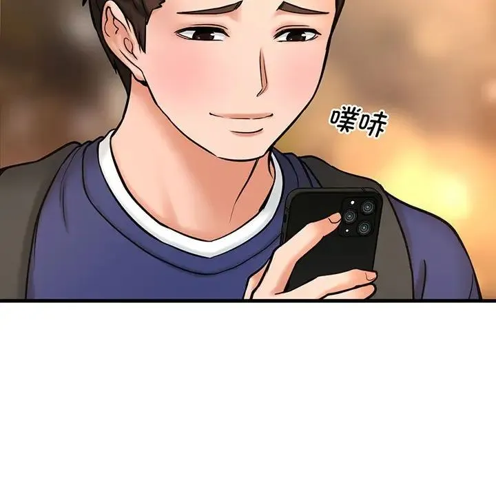 我的女王 - 第1话 - page 404