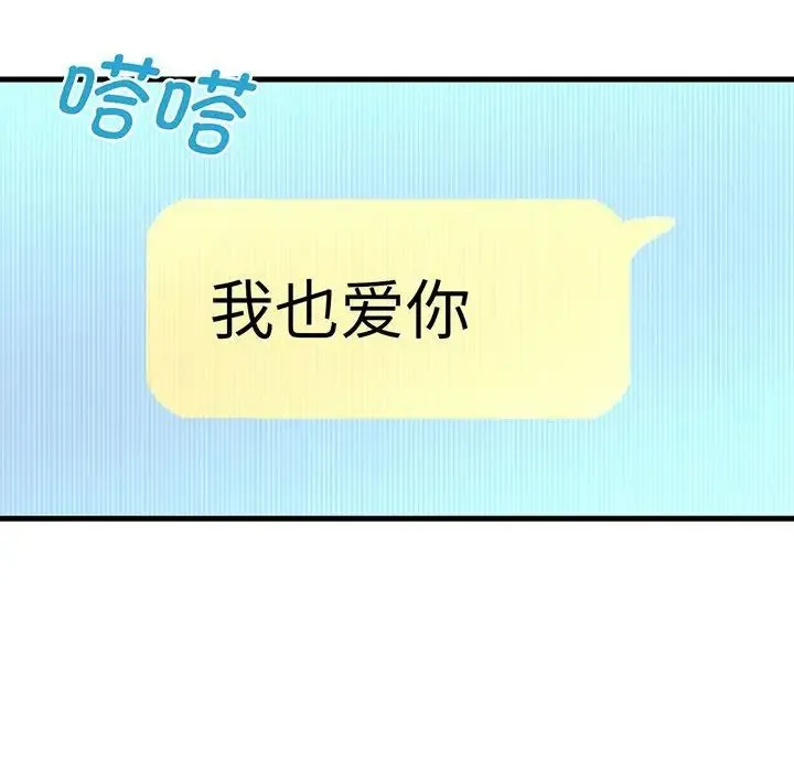我的女王 - 第1话 - page 405