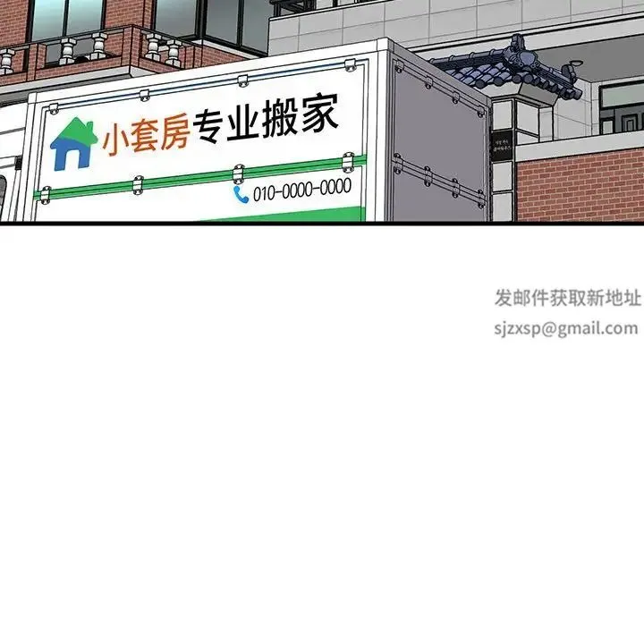 我的女王 - 第1话 - page 413