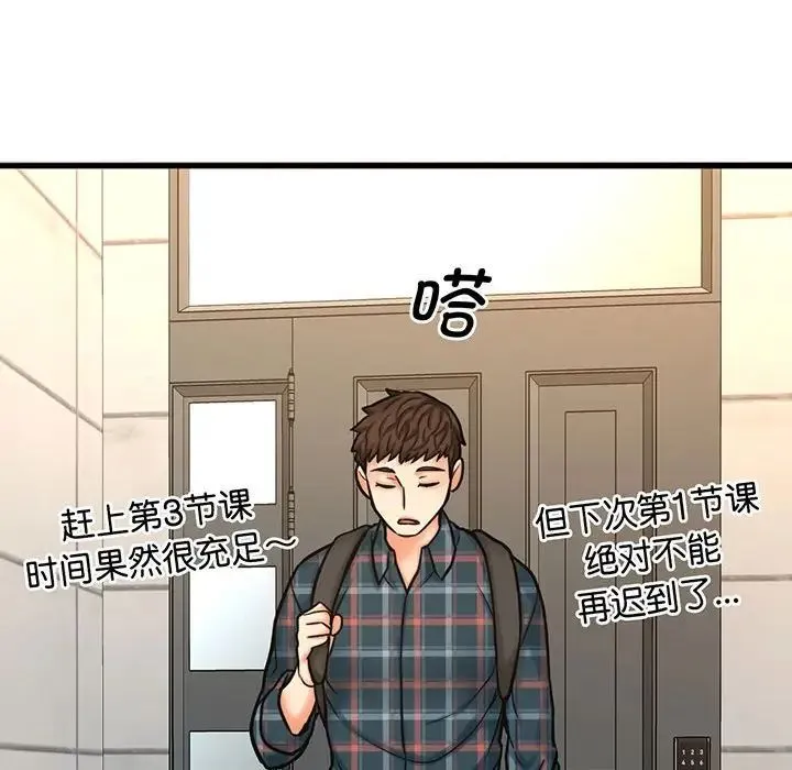 我的女王 - 第1话 - page 414