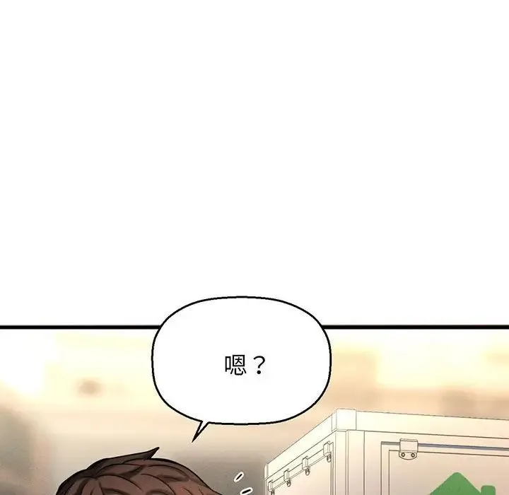 我的女王 - 第1话 - page 416