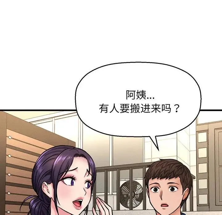 我的女王 - 第1话 - page 418