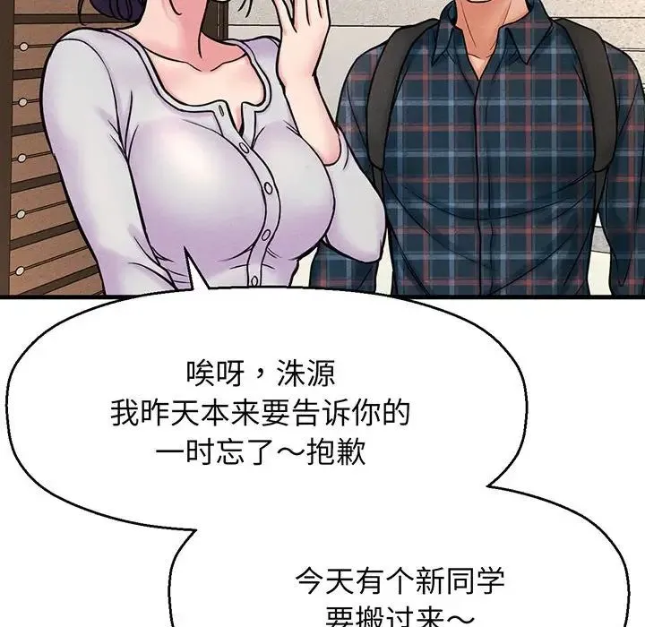 我的女王 - 第1话 - page 419