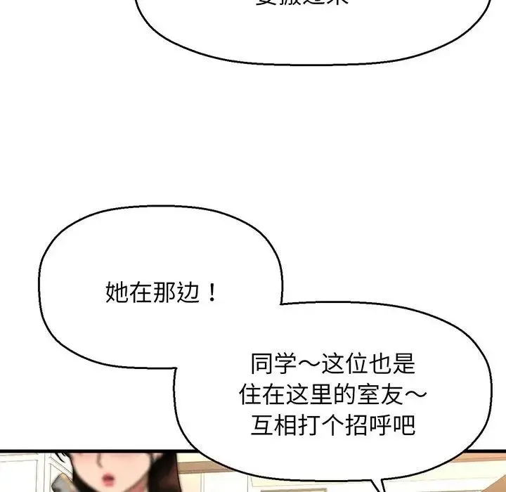 我的女王 - 第1话 - page 420
