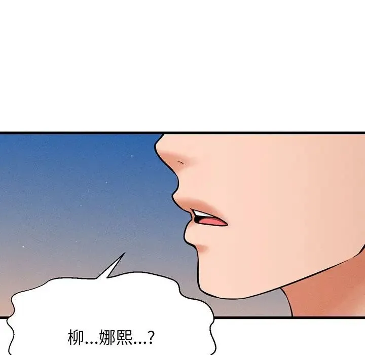 我的女王 - 第1话 - page 437