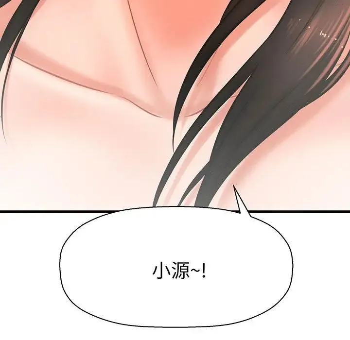 我的女王 - 第1话 - page 444