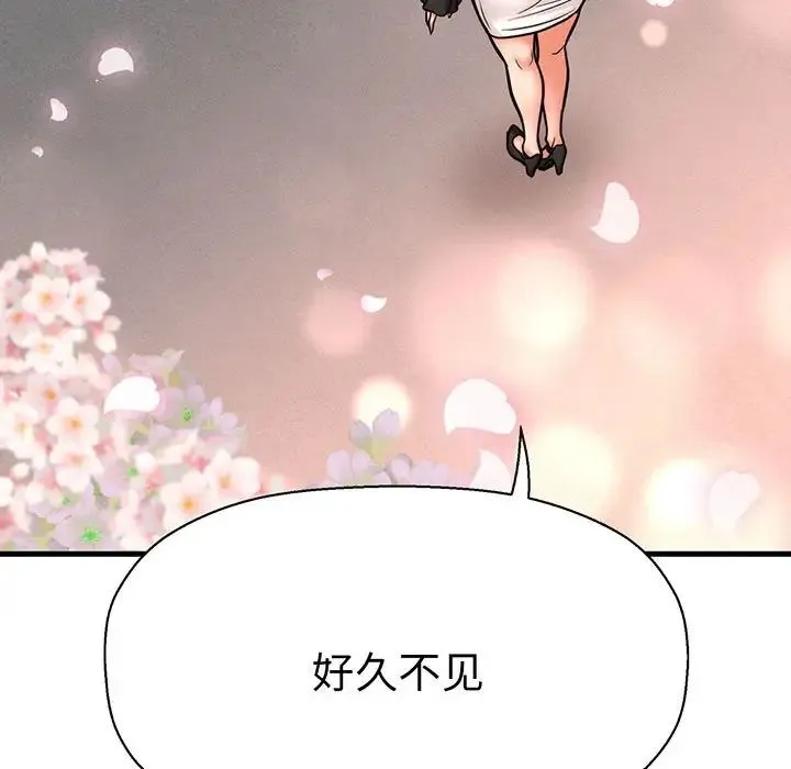 我的女王 - 第1话 - page 448