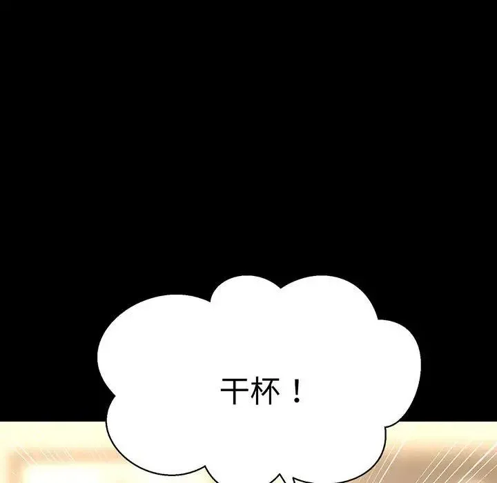 我的女王 - 第5話 - page 6