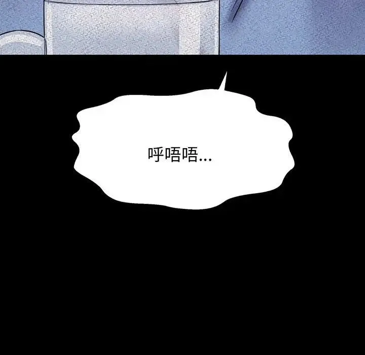 我的女王 - 第5話 - page 18