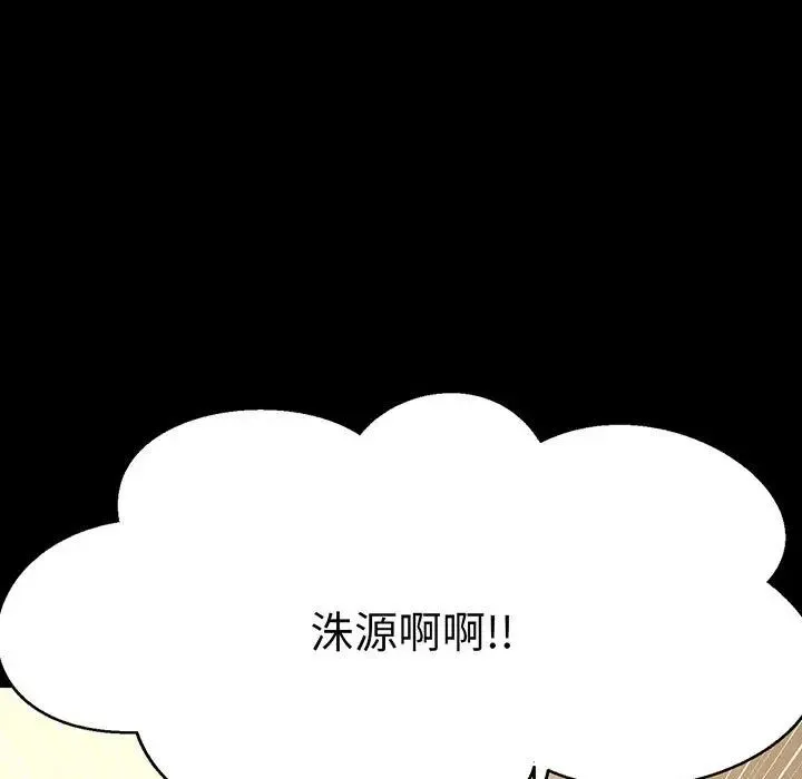 我的女王 - 第5話 - page 23