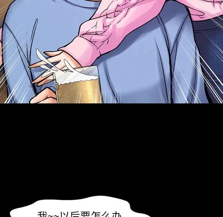 我的女王 - 第5話 - page 25