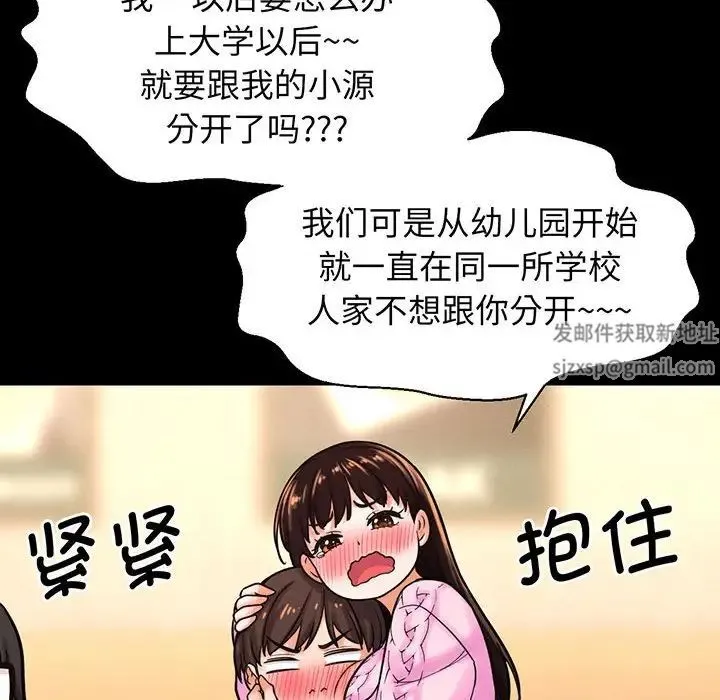 我的女王 - 第5話 - page 26