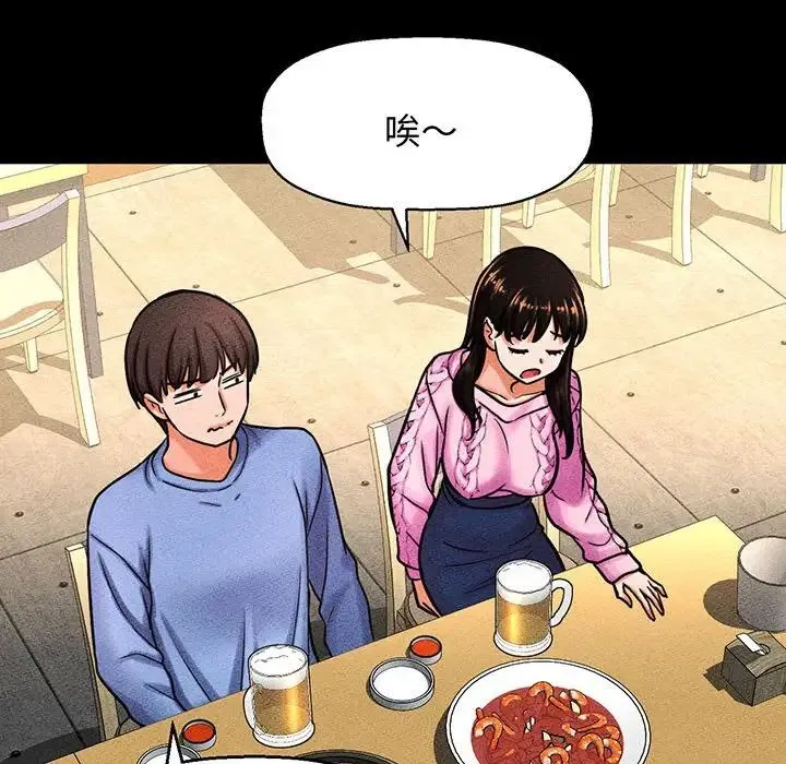 我的女王 - 第5話 - page 31