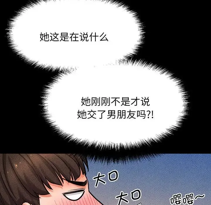 我的女王 - 第5話 - page 36