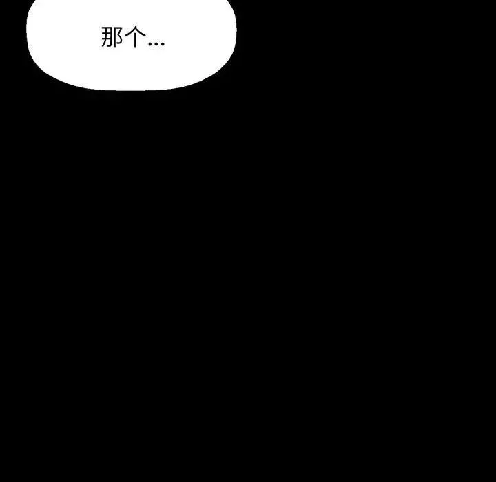 我的女王 - 第5話 - page 39