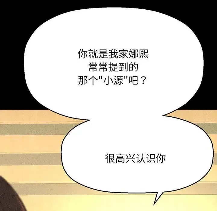我的女王 - 第5話 - page 40