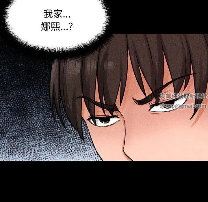 我的女王 - 第5話 - page 46