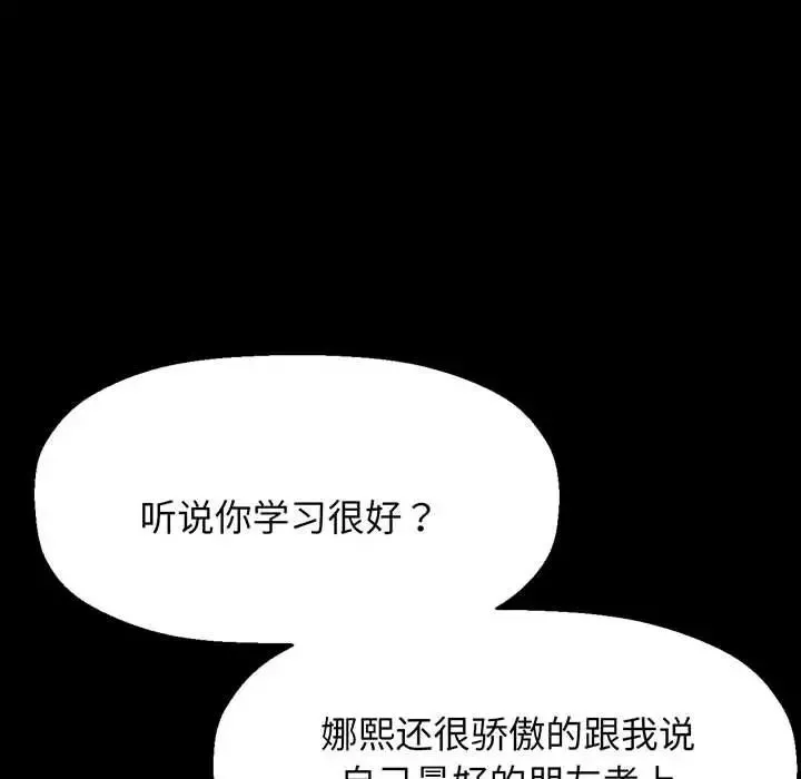 我的女王 - 第5話 - page 47