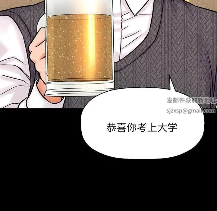 我的女王 - 第5話 - page 49