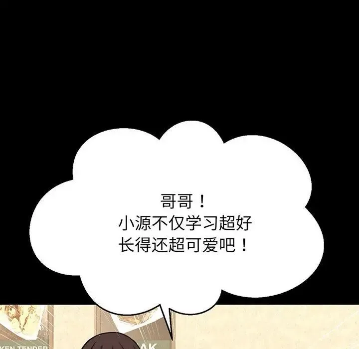 我的女王 - 第5話 - page 50