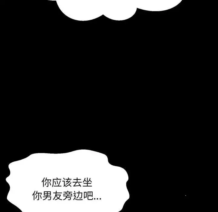我的女王 - 第5話 - page 52