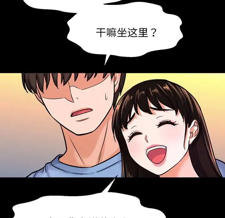 我的女王 - 第5話 - page 53
