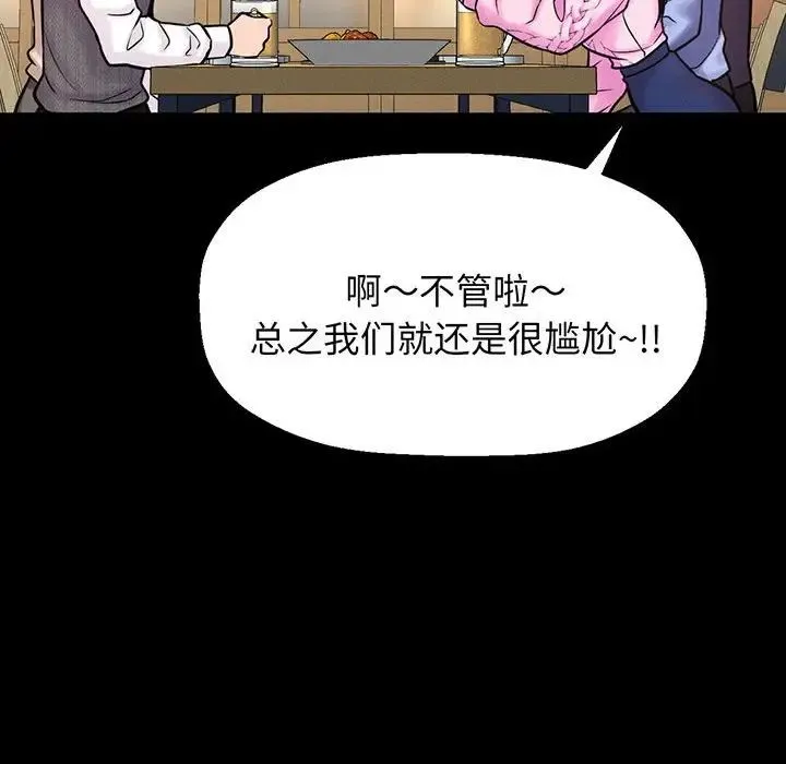 我的女王 - 第5話 - page 56