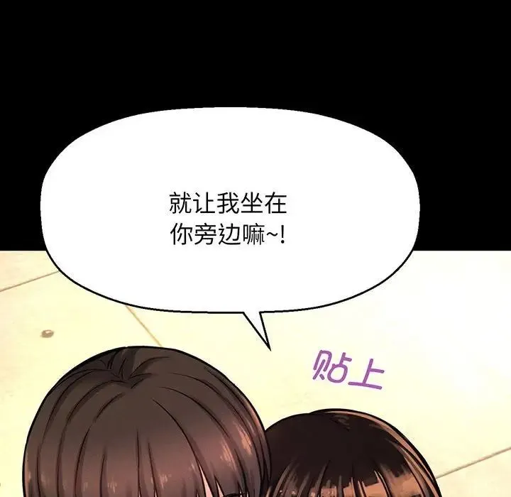 我的女王 - 第5話 - page 57
