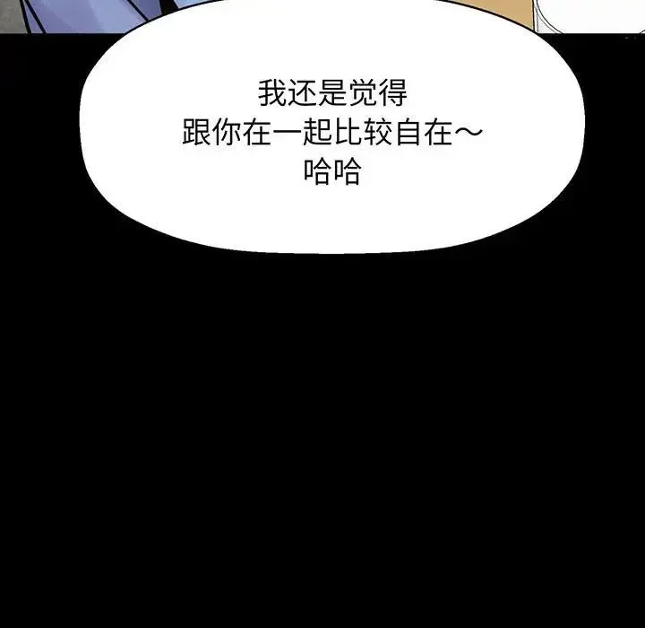 我的女王 - 第5話 - page 59
