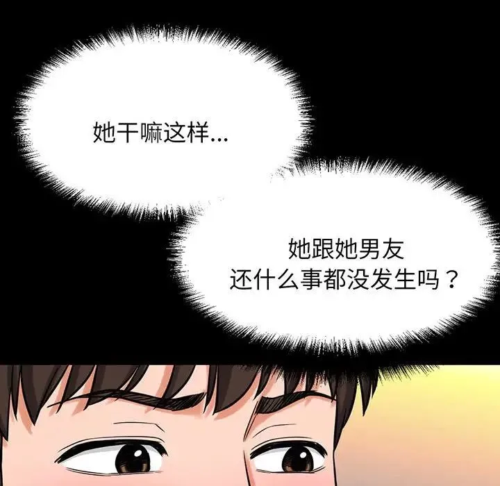 我的女王 - 第5話 - page 60