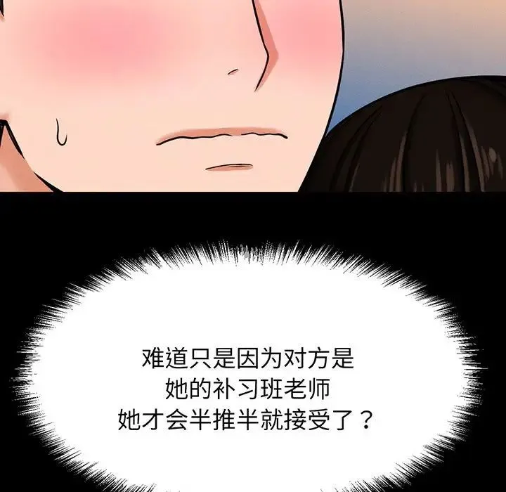 我的女王 - 第5話 - page 61