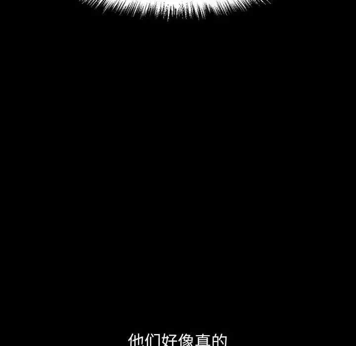 我的女王 - 第5話 - page 62