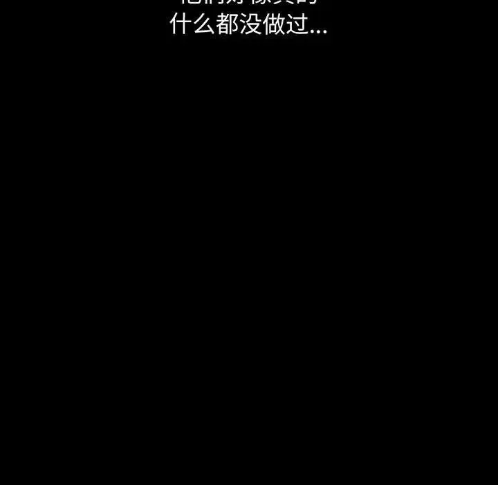 我的女王 - 第5話 - page 63