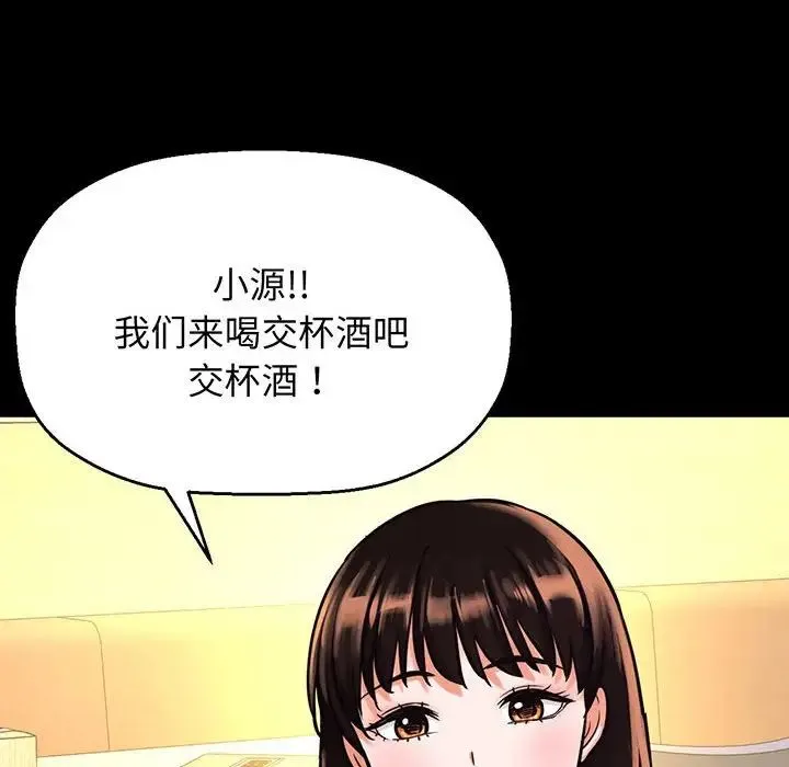 我的女王 - 第5話 - page 64