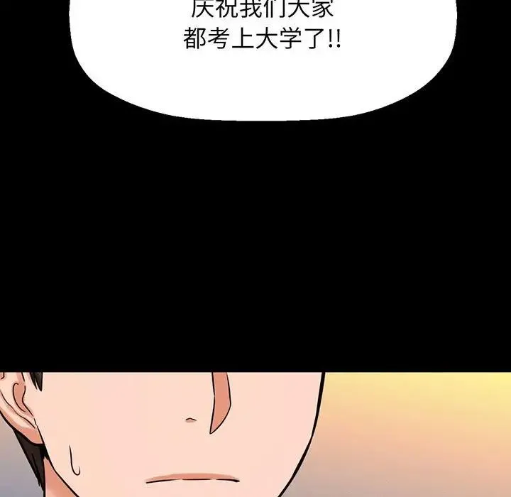 我的女王 - 第5話 - page 66