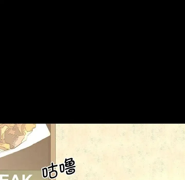 我的女王 - 第5話 - page 69