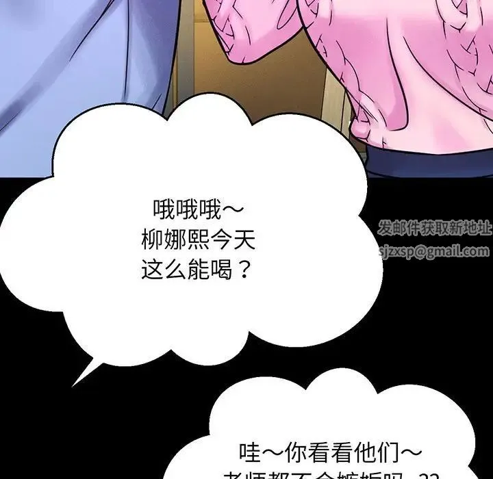 我的女王 - 第5話 - page 71