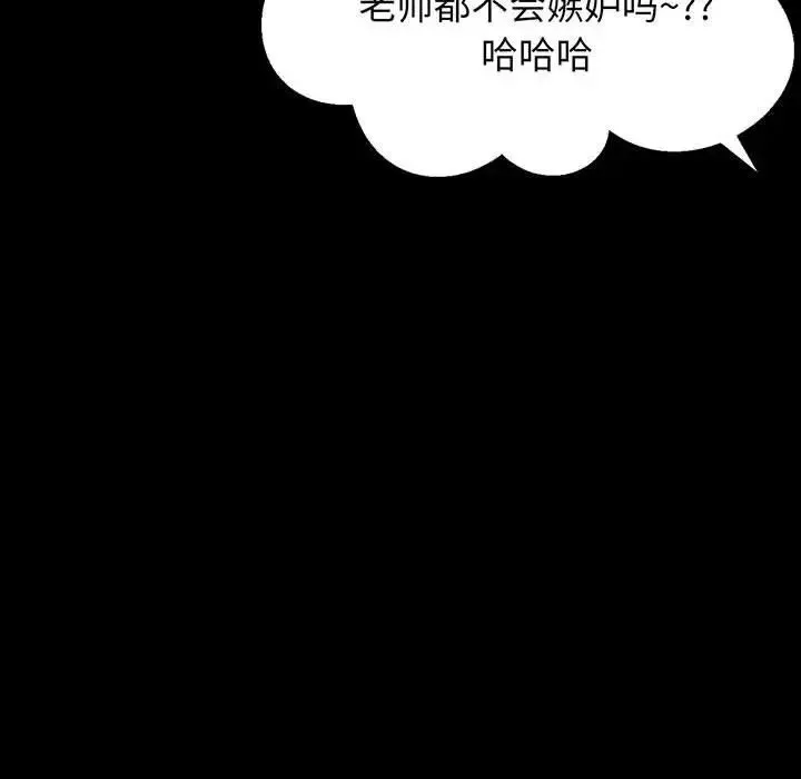 我的女王 - 第5話 - page 72