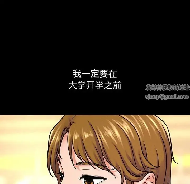 我的女王 - 第5話 - page 82
