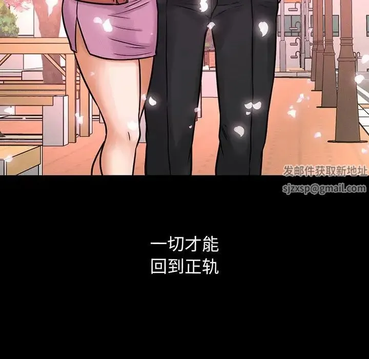 我的女王 - 第5話 - page 86