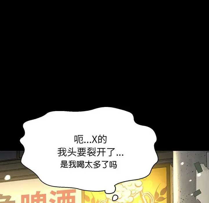 我的女王 - 第5話 - page 93