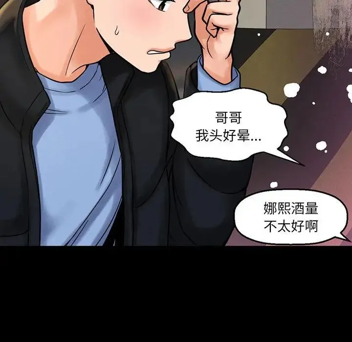 我的女王 - 第5話 - page 97