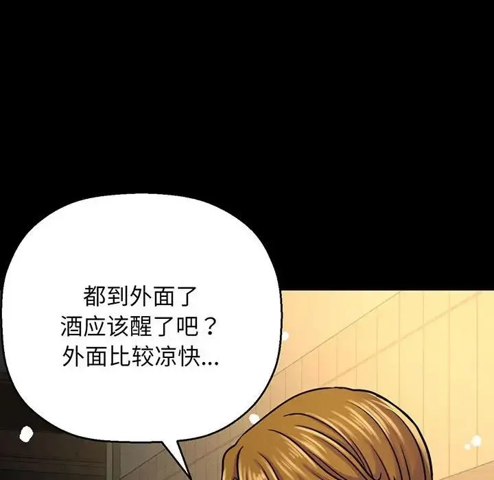 我的女王 - 第5話 - page 103