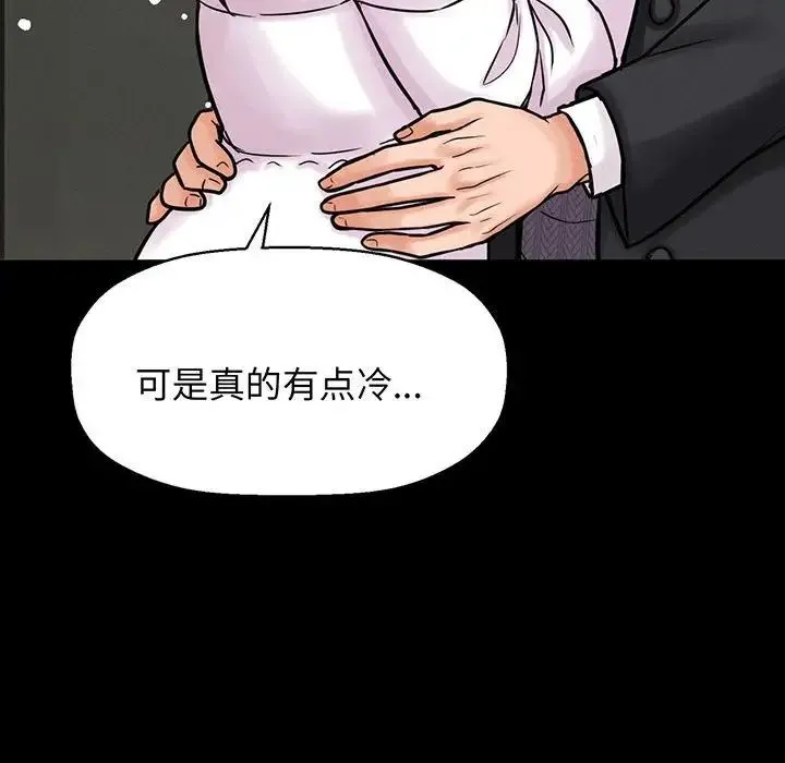 我的女王 - 第5話 - page 105