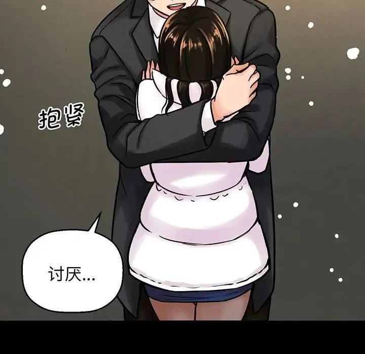 我的女王 - 第5話 - page 107