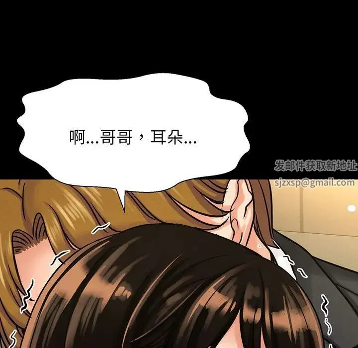 我的女王 - 第5話 - page 111